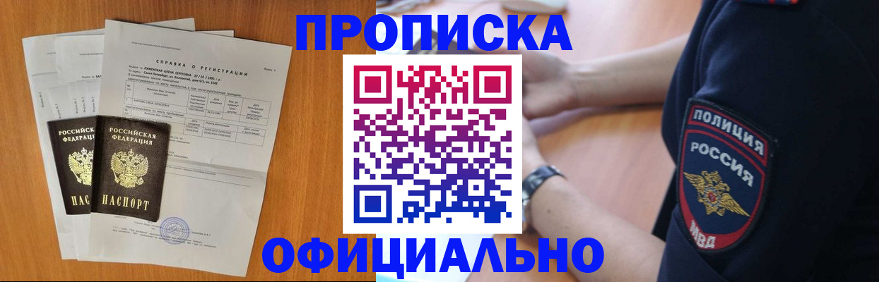 регистрация в Барыше