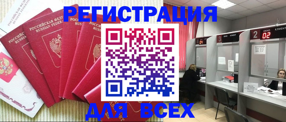 временная регистрация в квартире в Барыше